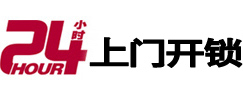 兴业24小时上门开锁公司